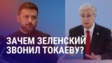 Азия: о чем говорили президенты Казахстана и Украины
