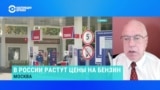 Что будет с ценами на бензин в России – объясняет доктор экономических наук Игорь Липсиц